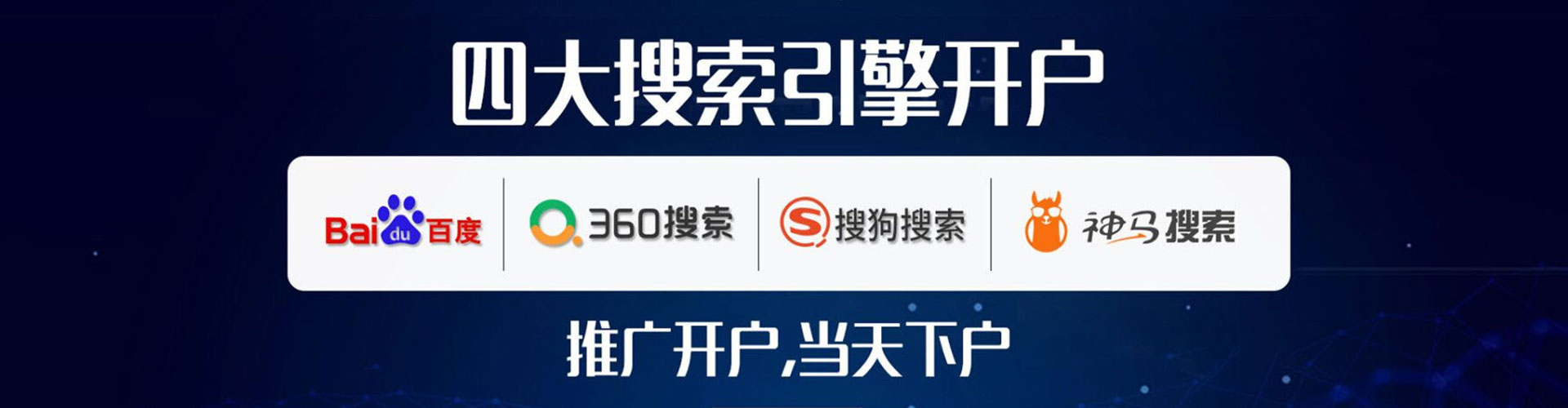 温江百度竞价开户